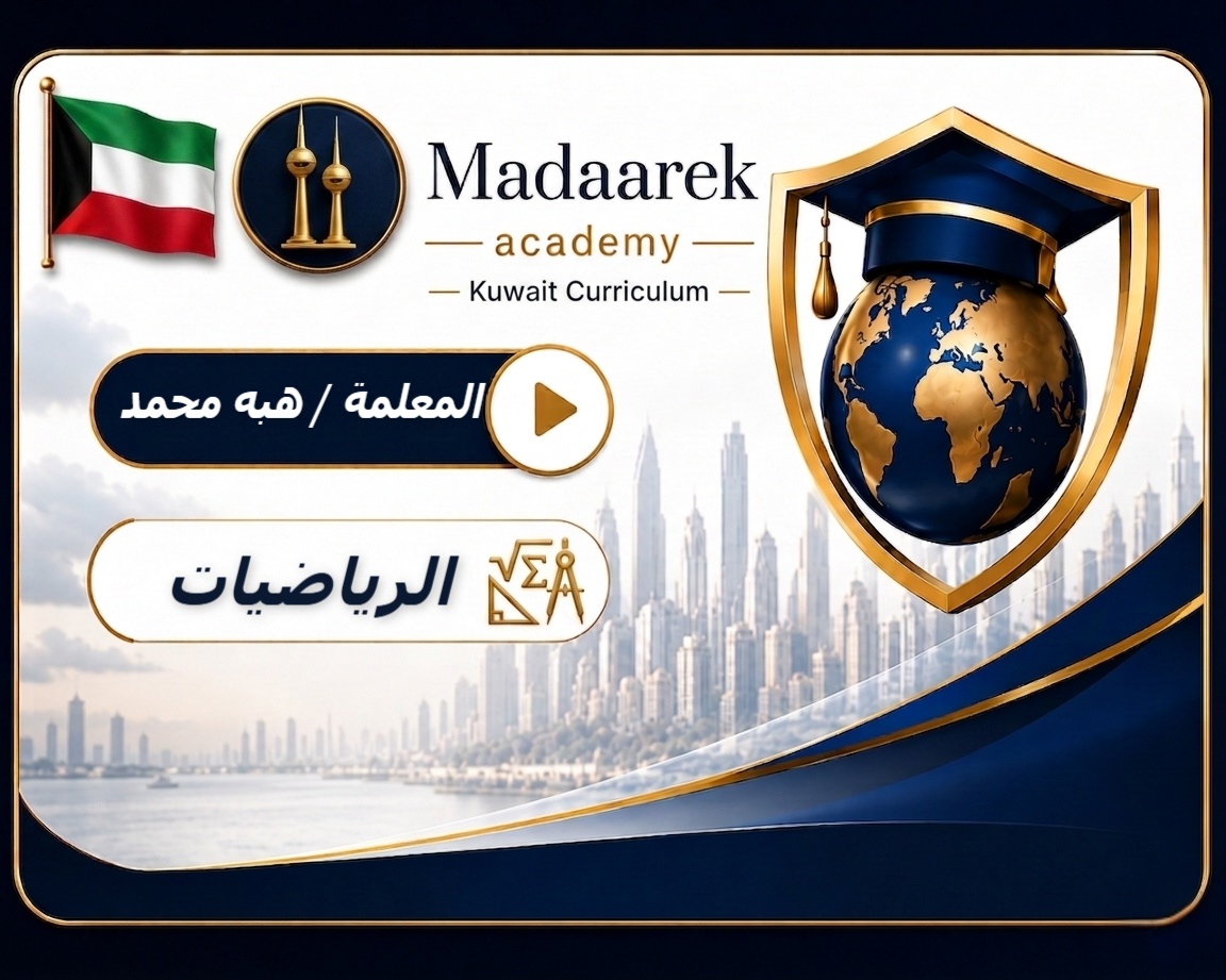 رياضيات